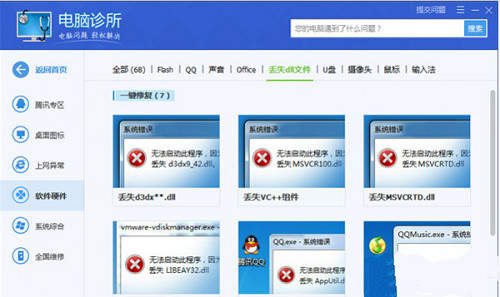 缺少msvcp140.dll怎么办？msvcp140.dll丢失解决方法