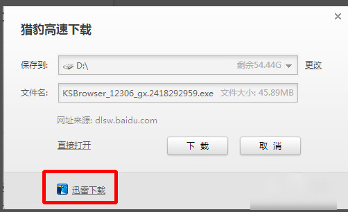 猎豹浏览器如何设置迅雷下载 具体步骤介绍