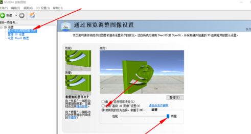 笔记本怎么开高性能模式 让电脑变流畅的方法介绍