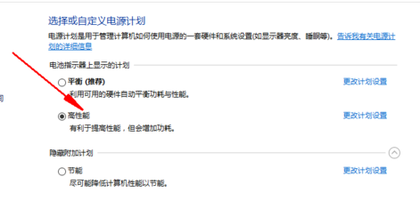 笔记本怎么开高性能模式 让电脑变流畅的方法介绍