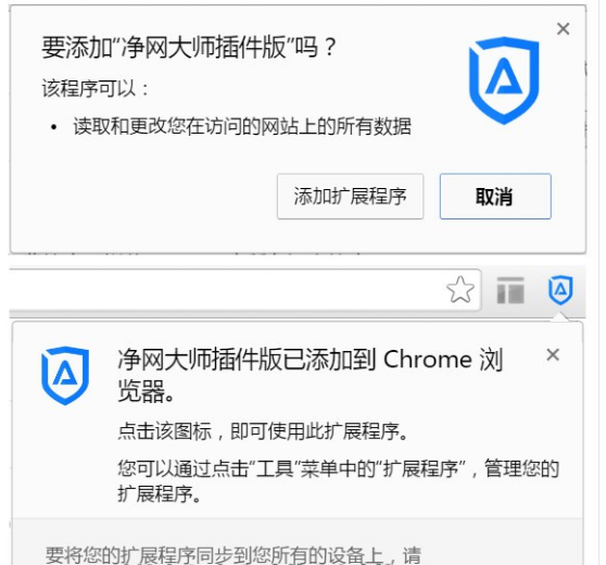 安装ADSafe浏览器详细操作步骤介绍
