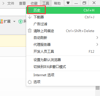 360安全浏览器中找到历史记录详细操作方法