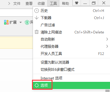 360安全浏览器出现cpu占用率太高具体解决步骤介绍