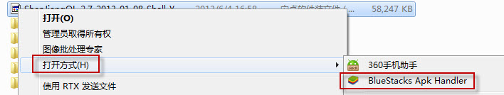 魔力相册电脑版简单安装步骤