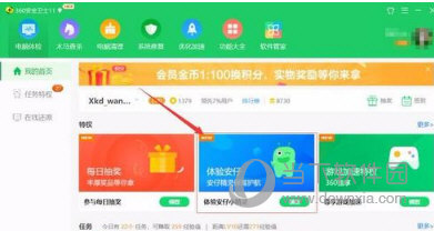 电脑时间总是不准确怎么办?360安全卫士可以帮你自动校准介绍