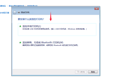 电脑连接打印机具体操作流程介绍