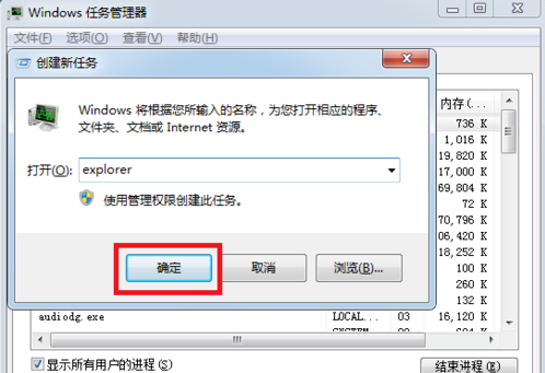 电脑出现开机后桌面不显示详细解决步骤