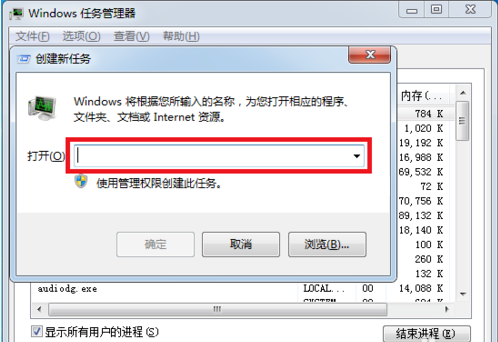 电脑出现开机后桌面不显示详细解决步骤