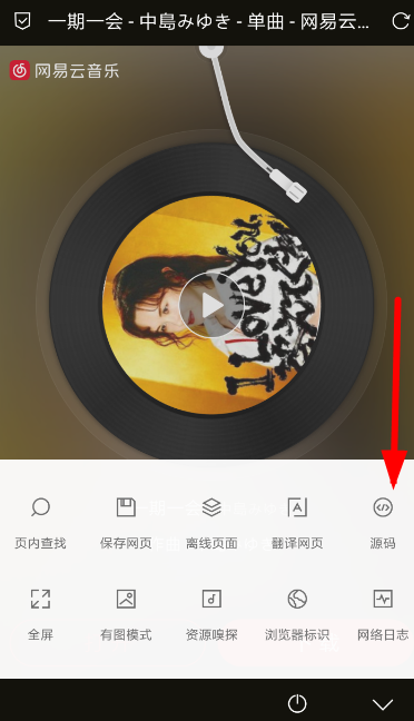Via浏览器中查看源码具体操作方法