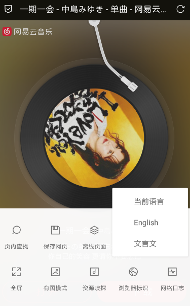 Via浏览器翻译网页具体操作步骤