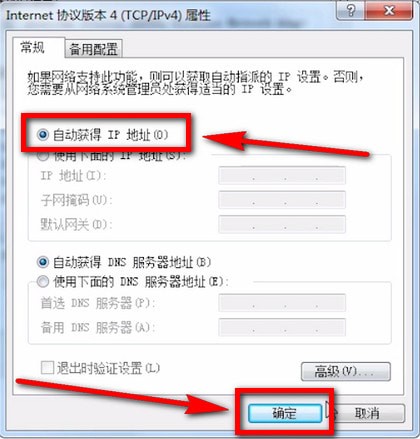 电脑连接上wifi上不了网具体解决步骤