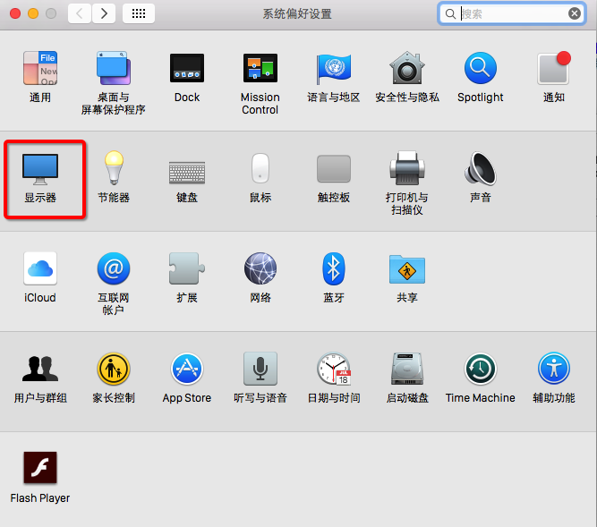 mac调整分辨率具体操作步骤