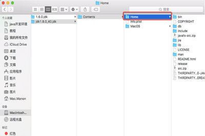 Mac中配置JDK环境变量具体操作流程