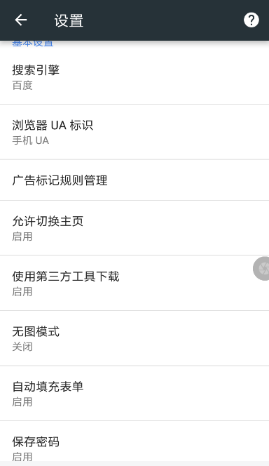 欢欢浏览器具体使用步骤介绍