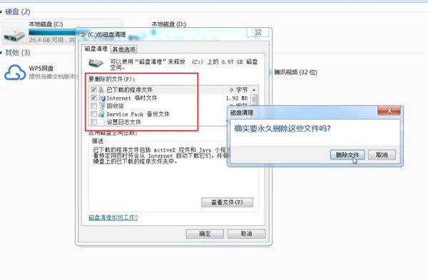 电脑中出现c盘满了详细清除步骤