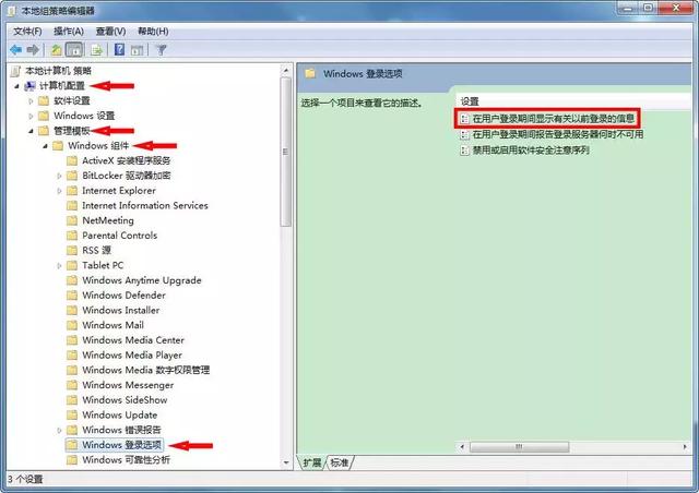 电脑中查看是否有人动过具体操作步骤