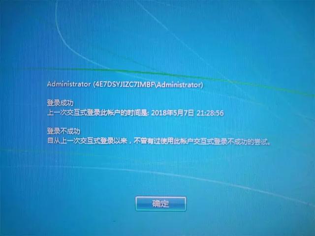 电脑中查看是否有人动过具体操作步骤