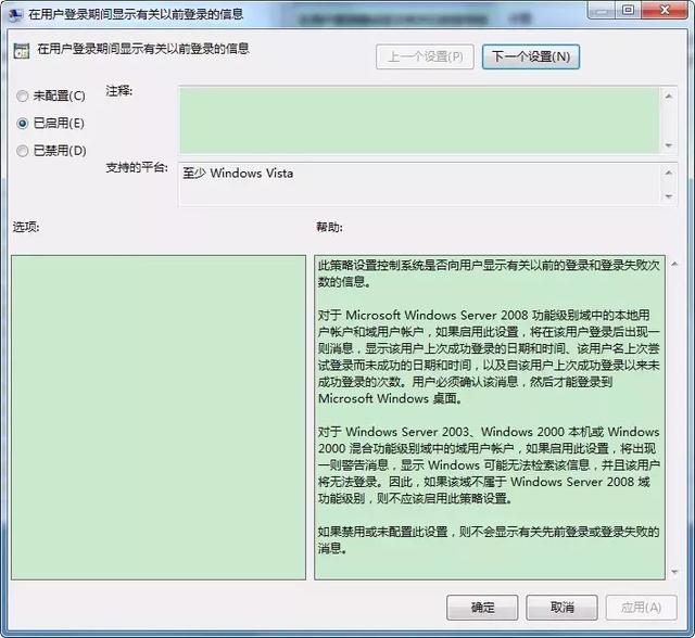 电脑中查看是否有人动过具体操作步骤