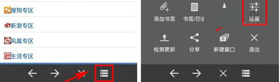 高速浏览器调节亮度的操作流程