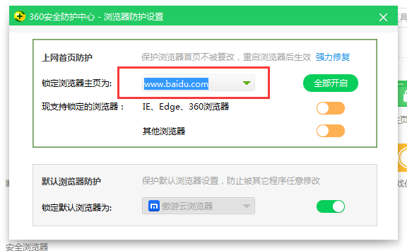瑞星安全浏览器设置主页的简单操作
