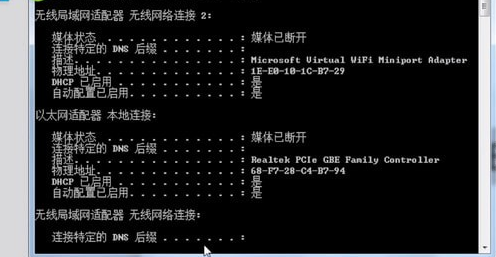电脑中查看ip地址具体操作流程介绍