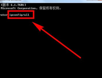 电脑中查看ip地址具体操作流程介绍