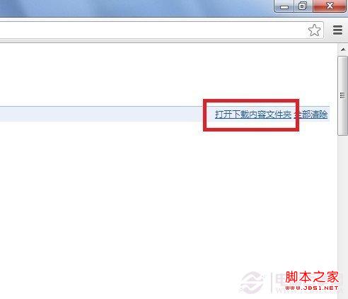 谷歌浏览器的下载的文件在哪?