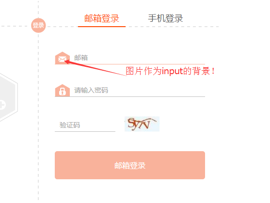 谷歌浏览器表单自动填充时如何去除自动添加的默认样式