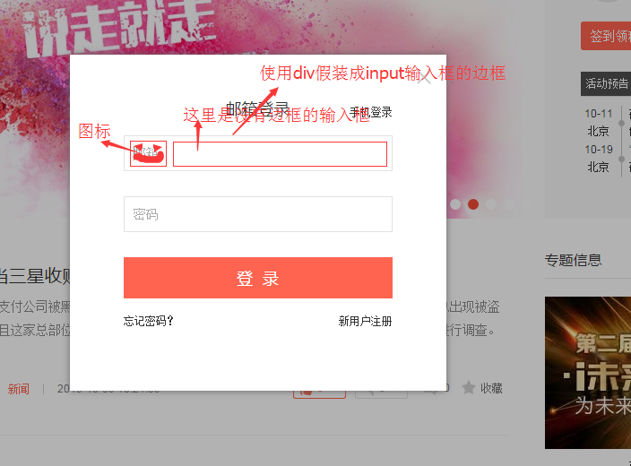 谷歌浏览器表单自动填充时如何去除自动添加的默认样式