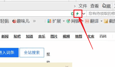 360浏览器设置兼容模式具体步骤介绍