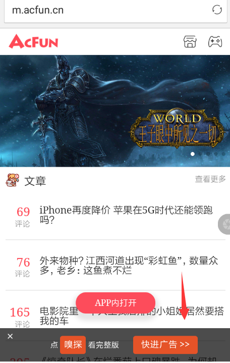 欢欢浏览器中将广告屏蔽的具体操作步骤