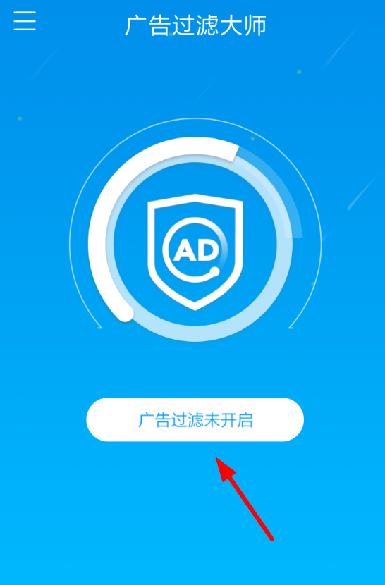 欢欢浏览器中将广告屏蔽的具体操作步骤