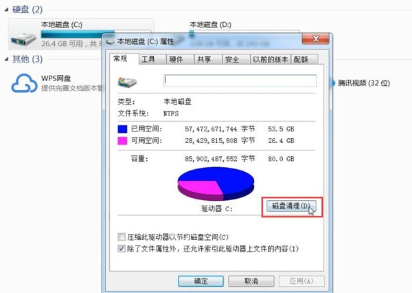 电脑中出现c盘满了的详细清除步骤