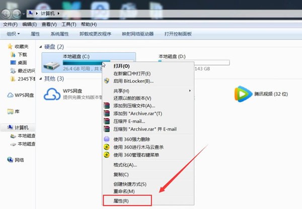 电脑中出现c盘满了的详细清除步骤