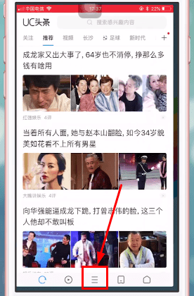 在uc浏览器里找到智能拼页的简单操作