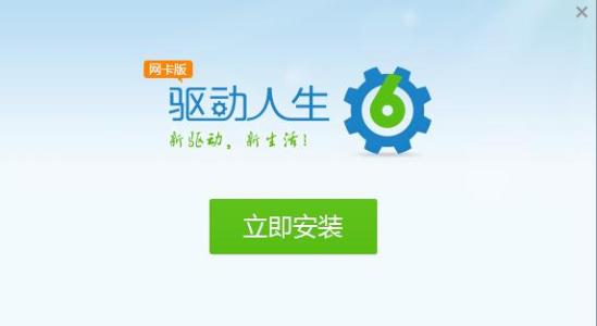 驱动人生中备份驱动详细操作方法