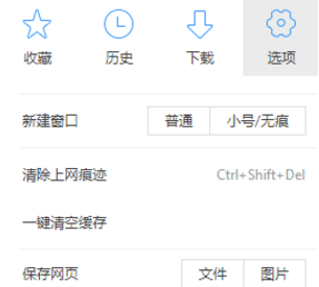360极速浏览器怎么关掉自动翻译功能？关掉自动翻译功能操作流程分享