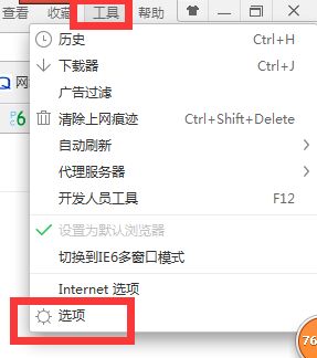 360极速浏览器怎么设置迅雷下载？迅雷下载设置方法介绍