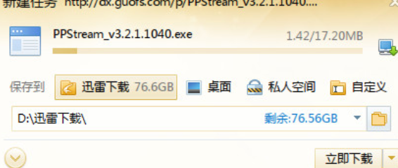360极速浏览器怎么设置迅雷下载？迅雷下载设置方法介绍