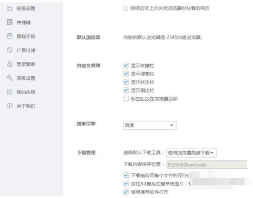 2345浏览器怎么用 2345浏览器使用方式一览