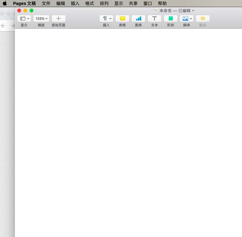pages怎么查看文件总页数 查看文件总页数操作步骤分享