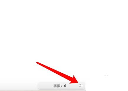pages怎么查看文件总页数 查看文件总页数操作步骤分享