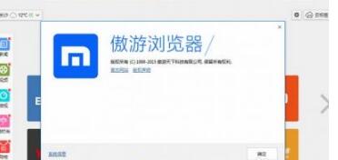 傲游浏览器如何开启无图模式?开启无图模式操作过程解析