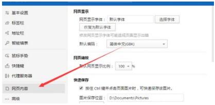 傲游浏览器如何开启无图模式?开启无图模式操作过程解析