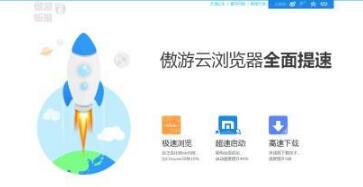 傲游浏览器如何开启无图模式?开启无图模式操作过程解析