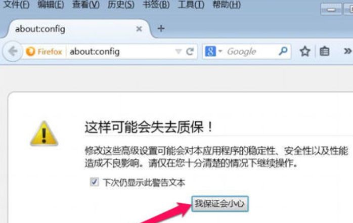 火狐浏览器如何更改缓存文件夹？更改缓存文件详细步骤介绍