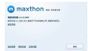 傲游浏览器如何开启无图模式?开启无图模式操作过程解析