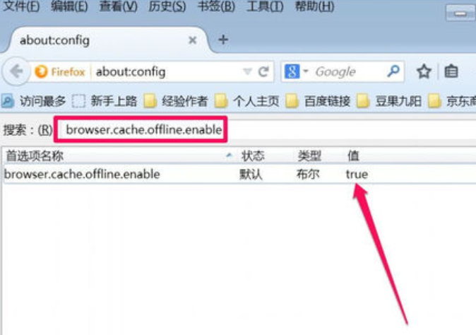 火狐浏览器如何更改缓存文件夹？更改缓存文件详细步骤介绍