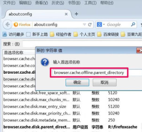火狐浏览器如何更改缓存文件夹？更改缓存文件详细步骤介绍
