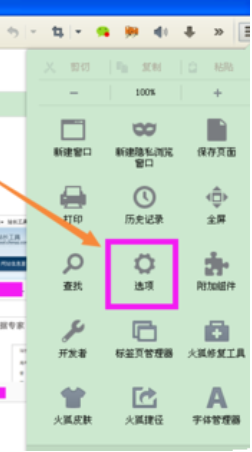 火狐浏览器如何清除cookies？清除cookies操作流程解析